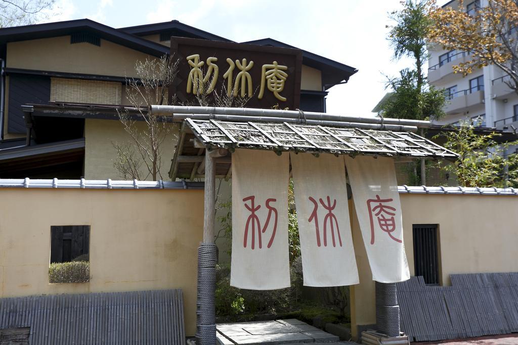 Rikyuan Hotel Hakone Bagian luar foto
